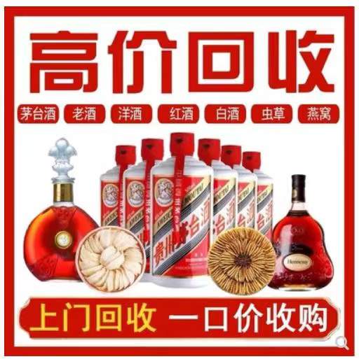 获嘉回收茅台酒